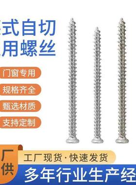 路锈宝防腐自切螺丝门窗用德式自切螺丝内梅花槽水泥钉