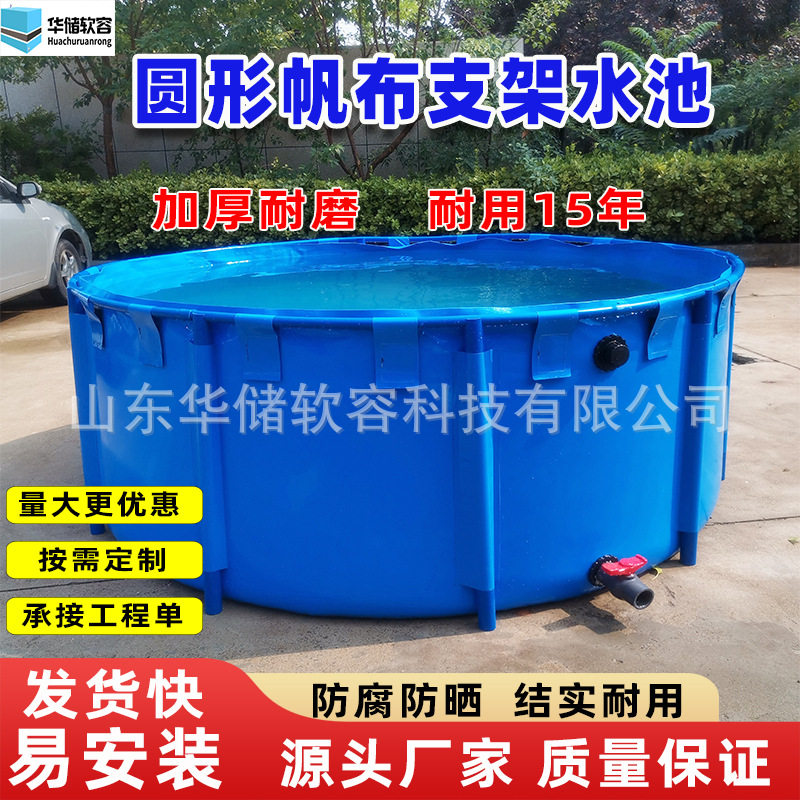 现货圆形支架帆布鱼池户外可移动蓄水池PVC水池养鱼池大容量