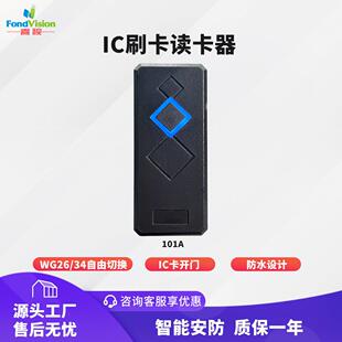 喜视IC门禁读头小型读卡器WG协议输出室外防水rfid刷卡器量大价优
