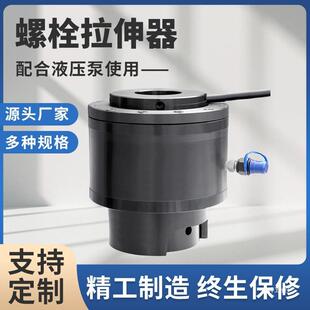液压螺栓拉伸器分体式整体式可配手动电动泵高压电动拉伸器其金烨