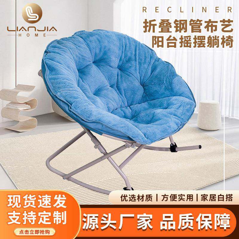 生产折叠钢管布艺阳台摇摆躺椅休闲椅办公室椅折叠月亮椅