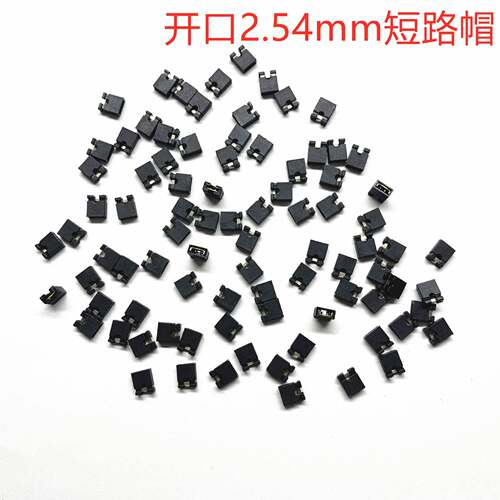 短路帽短路器跳线帽2.54MM2P开口闭口排针连接器2针短接块