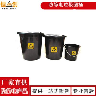 防静电垃圾桶无尘净化车间垃圾桶收纳桶ESD电子废料桶黑色永防6次