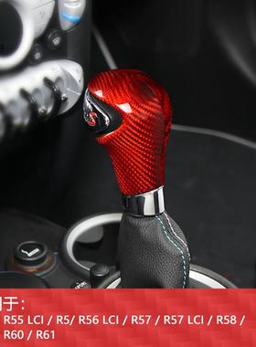 适用于老款MINIR55R56R57排挡头碳纤维改装装饰贴
