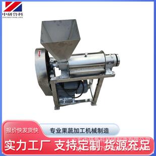 果汁大型加工设备鲜果螺旋冷榨果汁机商用猕猴桃柠檬杨桃榨汁机