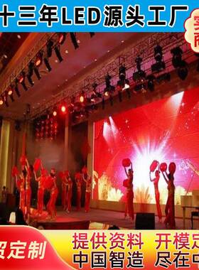 led显示屏室内全彩P4表贴led高清显示屏P4led电子屏