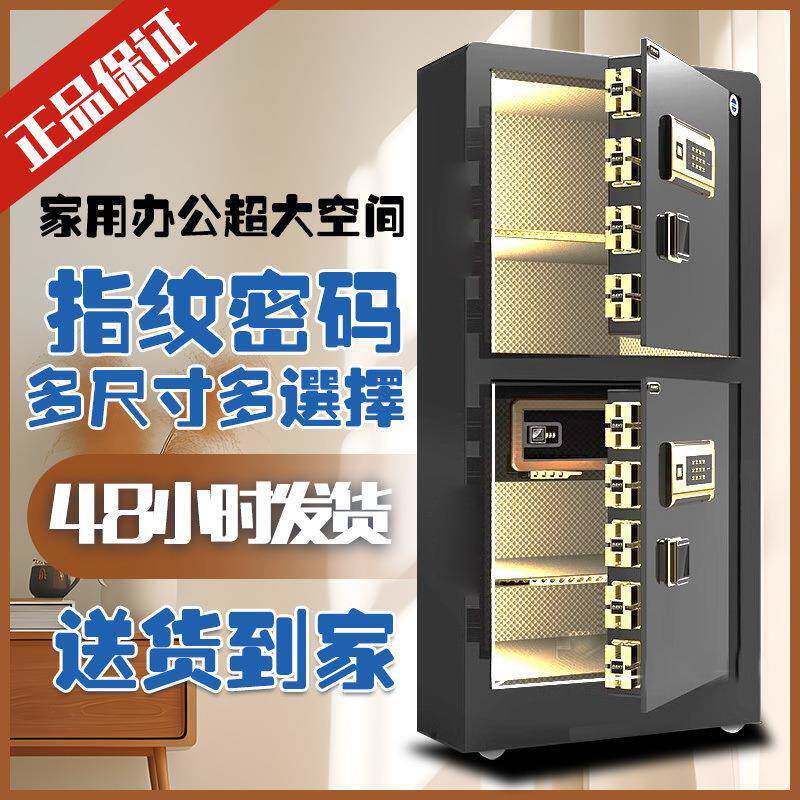 保险柜家用办公0.45-1.8米双门密码指纹防盗大型保险箱双层保管柜