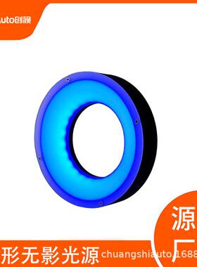 环形无影光源LED弧面CSR-116发光角度广均匀性高无灯珠干扰