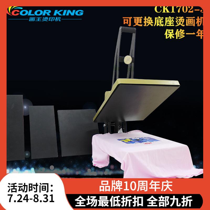 五合一多功能自动打开高压服装帆布包底座可抽拉防烫手柯式烫画机