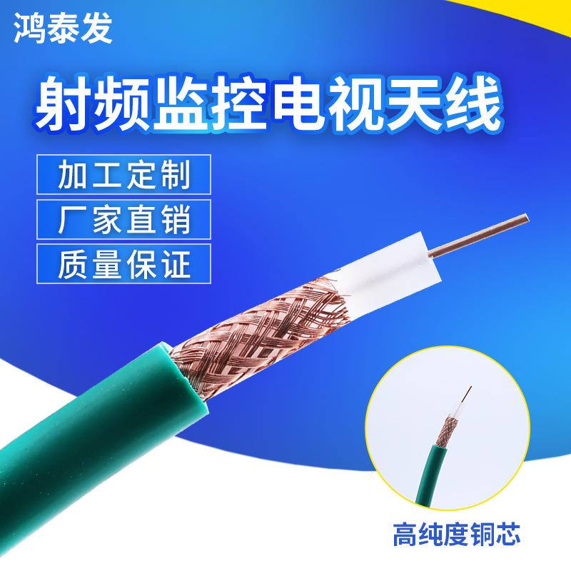 批量生产RG11同轴线视频头线RG174同轴线RG59射频同轴SYV75-5
