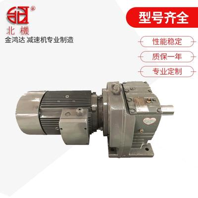 金鸿达北机193斜齿轮减速机封边机专用硬齿面减速机2.2KW3KW4KW