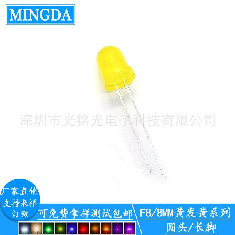 现货供应F8/8mm黄发黄长脚LED发光二极管圆头黄光长脚直插灯珠,纺织面料/辅料/配套,纺织机械配件,淘宝优惠券,粉丝福利购,淘宝优惠卷