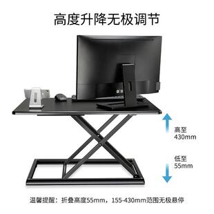 站立式升降桌办公室工作台电脑架子可调节液压升降桌面办公增高架