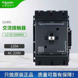 接触器LC1E120/LC1E160/LC1E180/LC1E200A250A300A行车用
