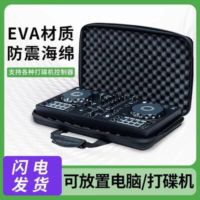 DJ打碟机收纳包防震海绵硬包工具包综合效果器包便携式