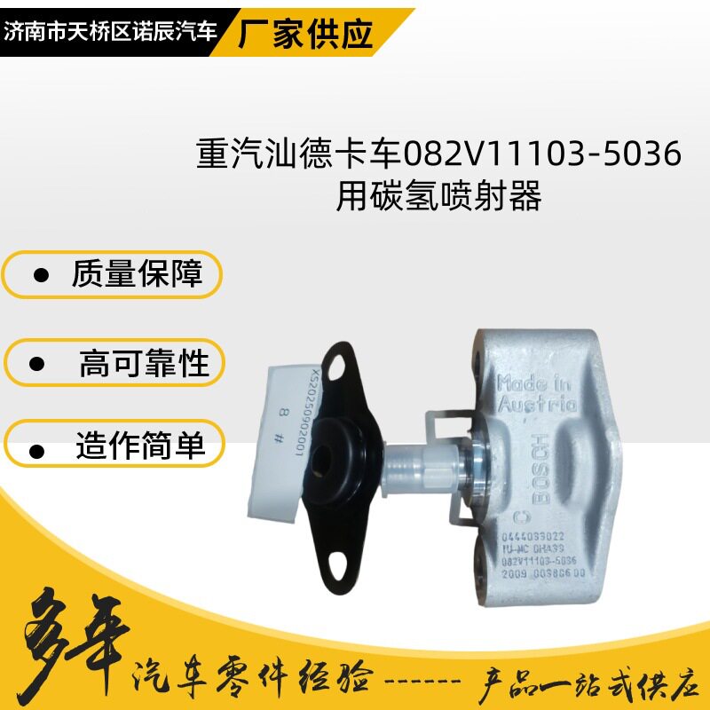 M3000陕汽重卡质量保证性能稳定082V11103-5036燃油喷射单元卡车