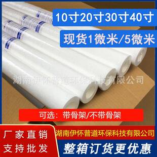 熔喷滤芯10/20/30/40寸1微米5微米带杆通用工业PP棉滤芯家用净水