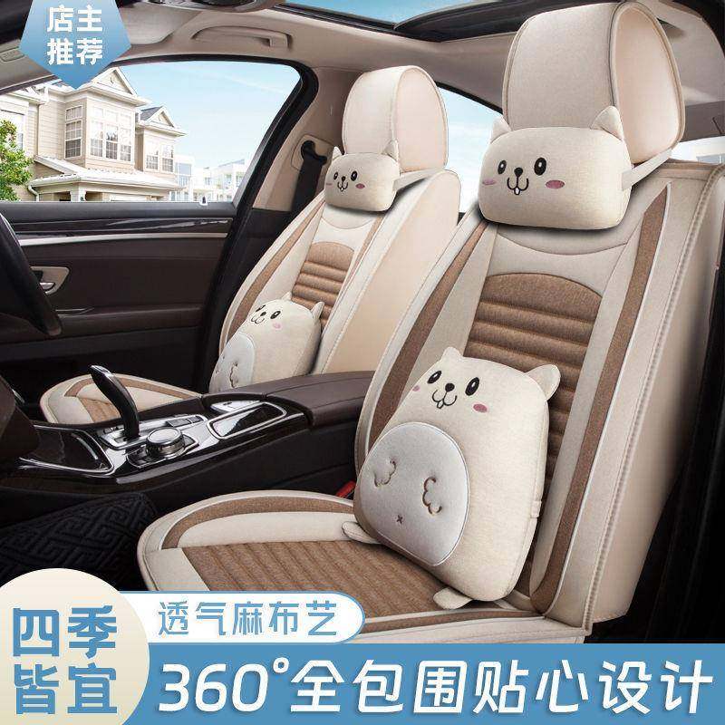 新款汽车坐垫四季通用全包围亚麻布艺卡通座套座垫小车专用座椅套,收纳整理,烫衣板及配件,淘宝优惠券,粉丝福利购,淘宝优惠卷