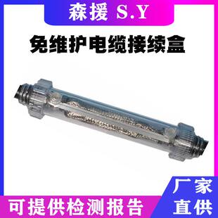 直埋式线缆抢修接头盒信号电缆冷封盒HGM-T-K免维护电缆接续盒