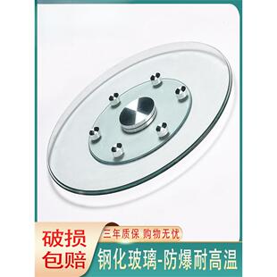 餐桌转盘家用钢化玻璃饭桌旋转圆盘酒店圆桌面透明底座带玻璃转盘