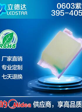 专业生产led贴片灯珠0603紫色灯贴片灯珠led0603紫光395-405nm