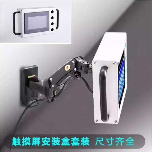 触摸屏安装盒支架人机界面旋转升降伸缩控制操作箱气压弹簧悬臂