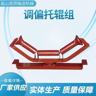 矿用摩擦托辊调偏托辊上下调心镀锌托辊锥形托辊调偏支架托辊组