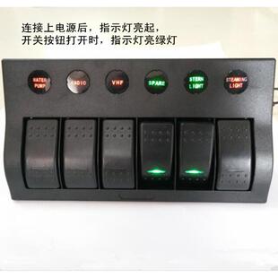 8组ON OFF 开关组合面板开关面板4 改装