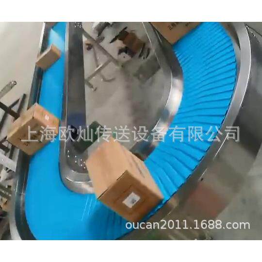 OUSION餐饮3873-K1200带滚珠转弯链板扣链式输送链板无缝链板