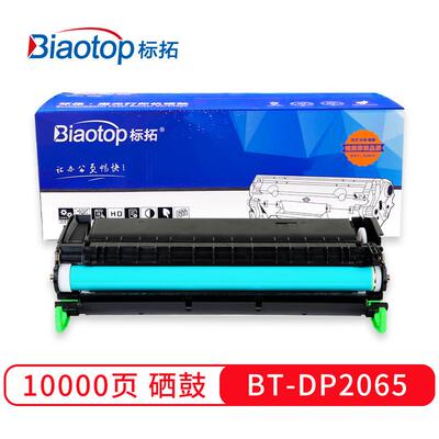 标拓(Biaotop)DP2065硒鼓适用富士施乐DP2065/3055打印机