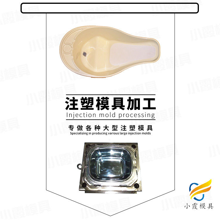 塑料洗浴桶模具模具厂塑胶洗浴桶模具黄岩模具
