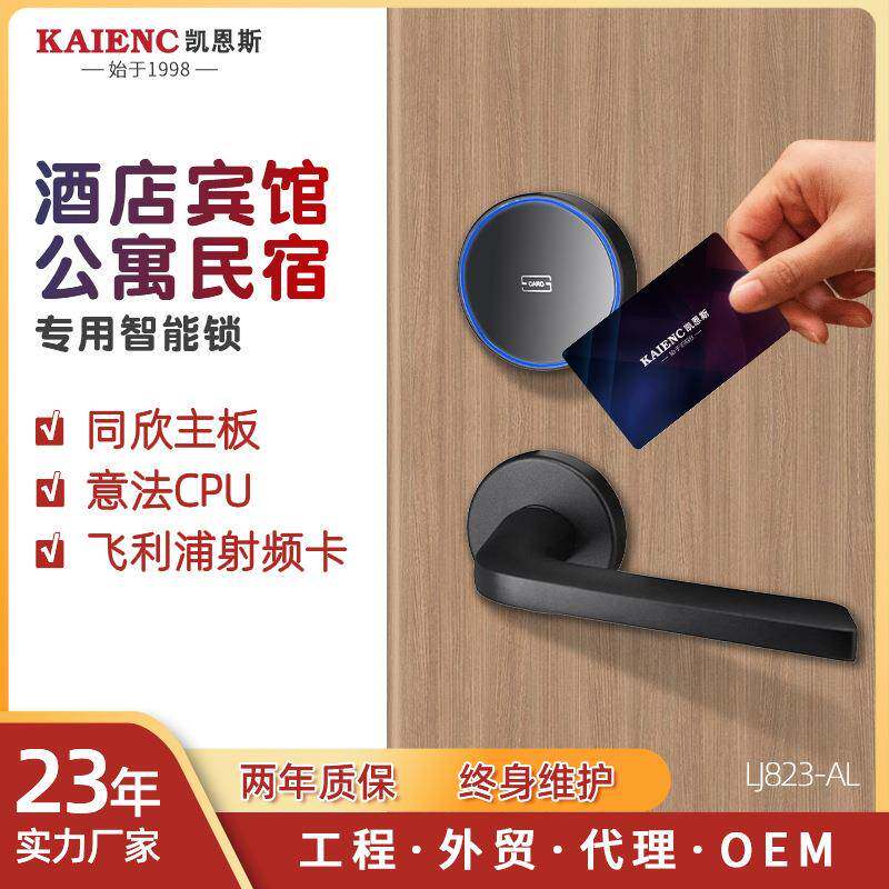 供应酒店民宿智能锁一卡通木门智能门锁酒店办公刷卡民宿锁