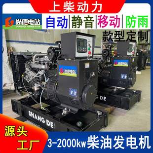 25千瓦上柴 柴油机发电机22 25kw柴油发电机4Z3.0 G11新款