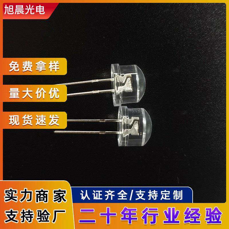 圆头F8草帽灯珠加工白光发光二极管8mm发光管紫光直插式LED小灯珠