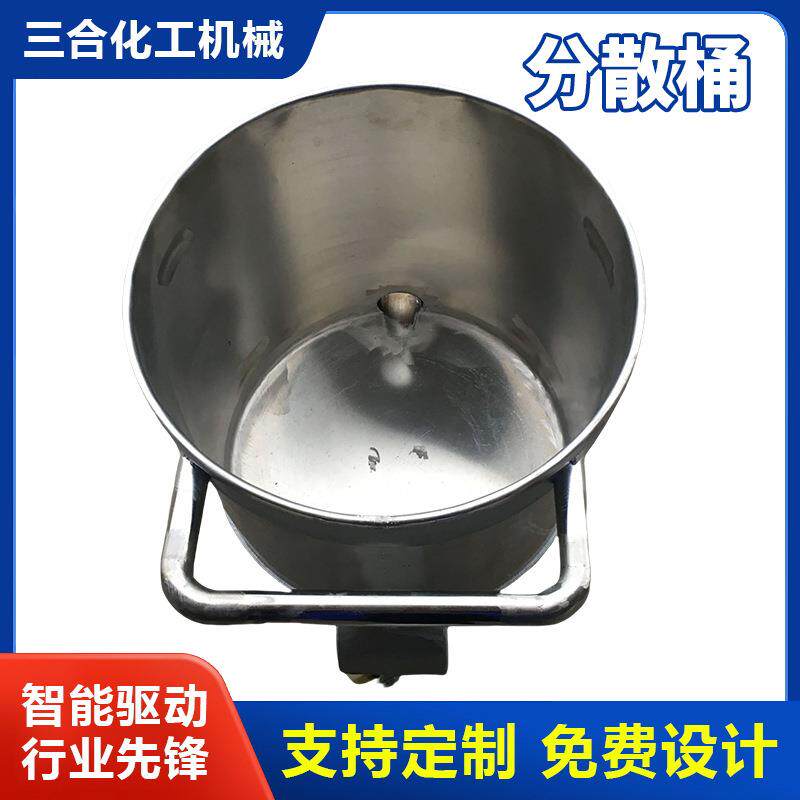 不锈钢分散机移动式拉缸搅拌缸涂料桶储罐广东三合质保十年