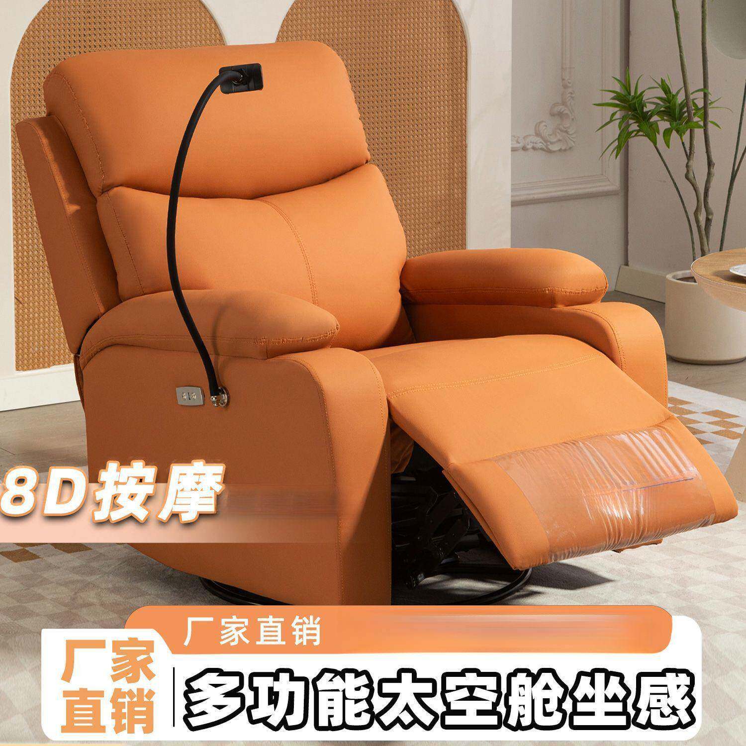 头等舱电动沙发家用舒服久坐椅子卧室懒人沙发太空舱按摩椅包邮