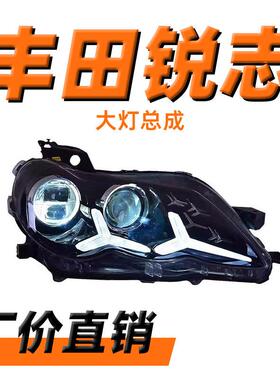 适用于丰田锐志LED大灯总成05-09款改装跑马一抹蓝流水转向日行灯