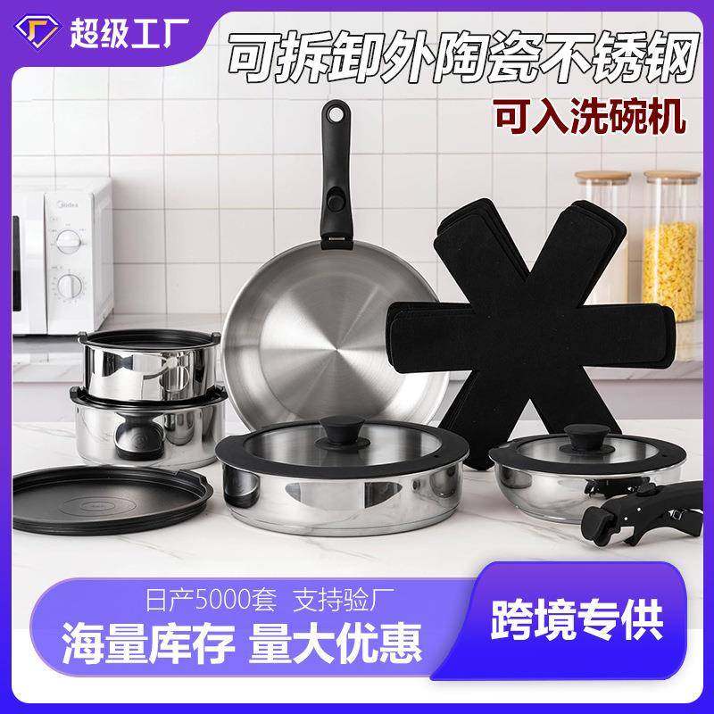 304不锈钢光面可拆卸手柄麦饭石不粘锅炒菜锅具套装平底煎锅汤锅,收纳整理,烫衣板及配件,淘宝优惠券,粉丝福利购,淘宝优惠卷