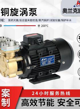 供应水式模温机泵WD-07水式模温机泵