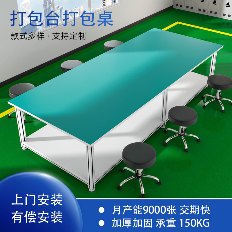 打包台打包桌电商打包台电商发货工作台电商打包台