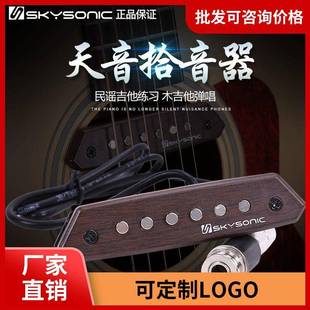 902 901 930扩音 810 天音拾音器民谣木吉他免开孔加振拾音器710