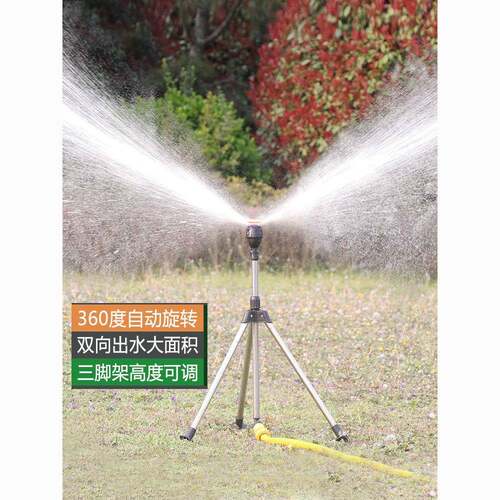 灌溉旋转喷头器花园庭院草坪浇水洒水农用园艺0喷灌36自动度绿化
