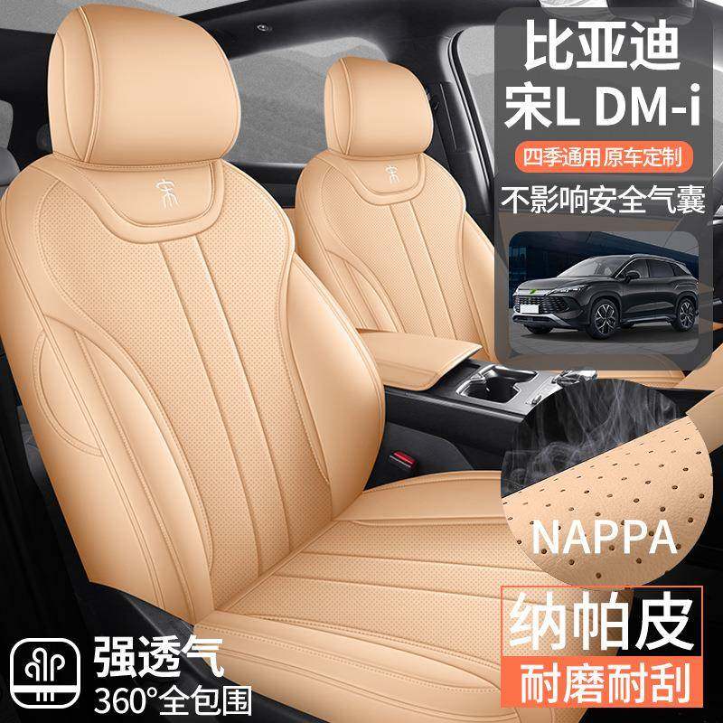 2024款比亚迪宋L座套DMI混动专用汽车坐垫全包围四季通用座椅套,纺织面料/辅料/配套,纺织机械配件,淘宝优惠券,粉丝福利购,淘宝优惠卷
