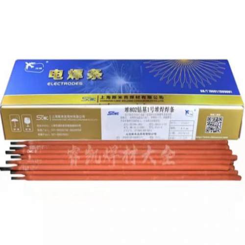 上海斯米克飞机牌D802钴基1号堆焊焊条812钴基焊条耐磨焊条超耐磨