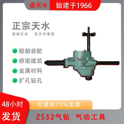 天水气钻ZS32攻丝金属材料钻扩铰孔Z6Z30直柄气钻枪柄0522