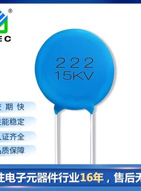 JEC圆片形电容22215KV高压电容Y5T10%蓝色