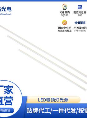 led灯条长条光源室内吸顶灯光源灯板可替换灯芯