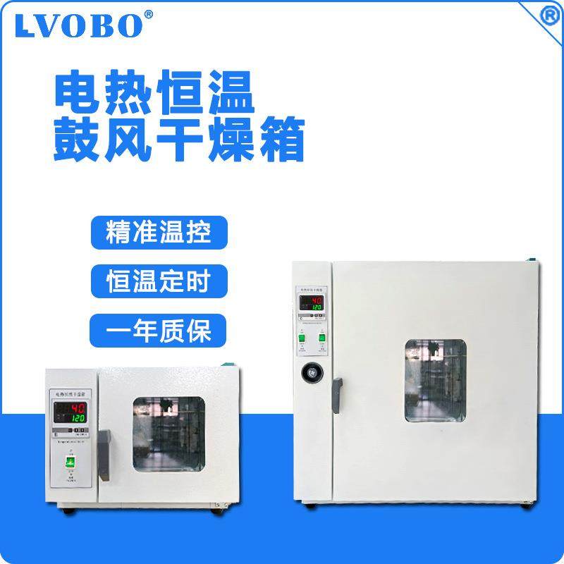 电热恒温鼓风干燥箱实验室老化试验箱烤箱高温烘箱小型工业烘干机,纺织面料/辅料/配套,纺织机械配件,淘宝优惠券,粉丝福利购,淘宝优惠卷