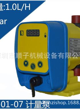 阿尔道斯RDOSE电磁隔膜泵RD01007小流量助磨剂计量泵