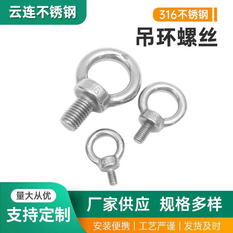 316不锈钢吊环螺丝吊环螺栓加长吊环圆环吊丝螺钉吊耳螺丝,纺织面料/辅料/配套,纺织机械配件,淘宝优惠券,粉丝福利购,淘宝优惠卷